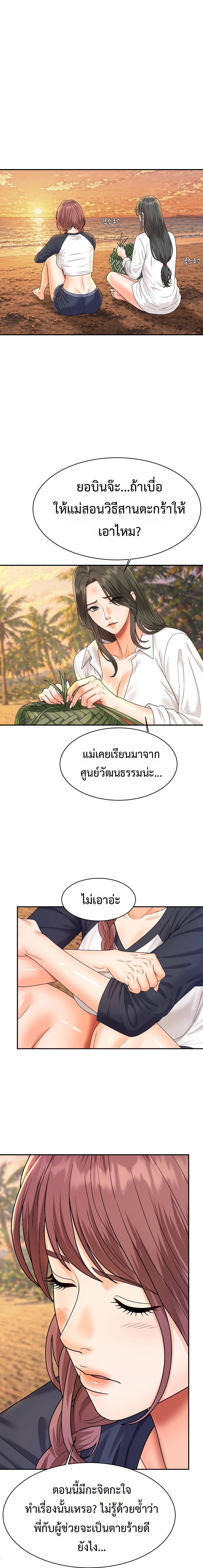 Master of the Island – Master of the Island – ตอนที่ 16 หน้า 6