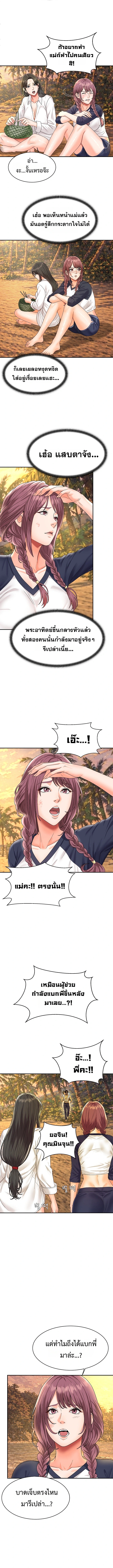 Master of the Island – Master of the Island – ตอนที่ 16 หน้า 7