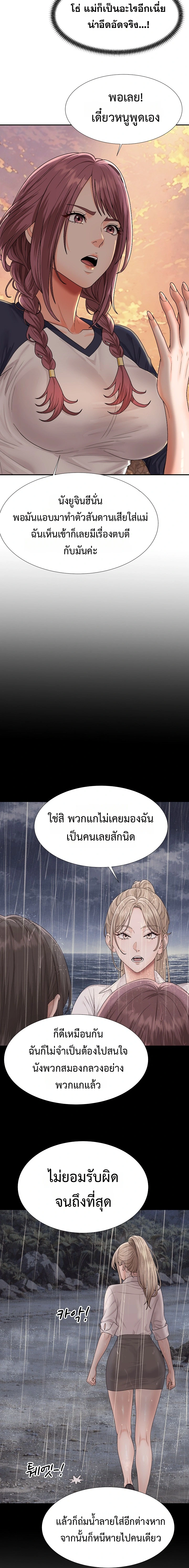 Master of the Island – Master of the Island – ตอนที่ 16 หน้า 10
