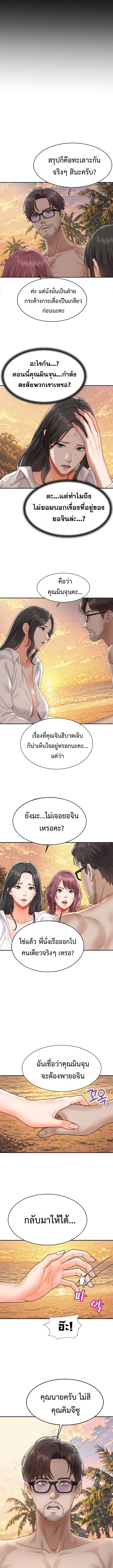 Master of the Island – Master of the Island – ตอนที่ 16 หน้า 11