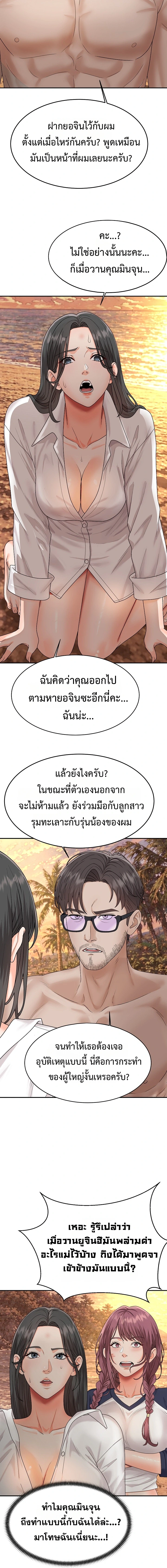 Master of the Island – Master of the Island – ตอนที่ 16 หน้า 12