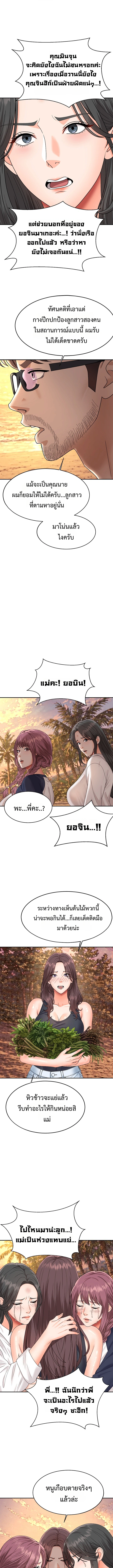 Master of the Island – Master of the Island – ตอนที่ 16 หน้า 13