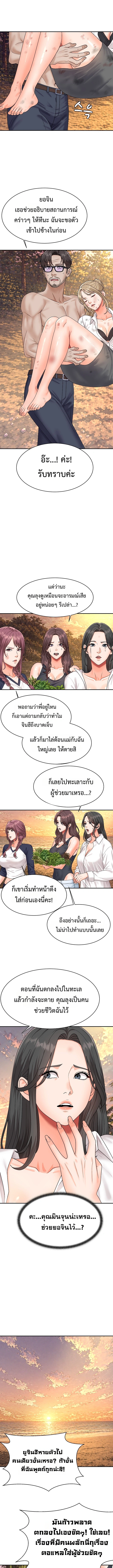 Master of the Island – Master of the Island – ตอนที่ 16 หน้า 15
