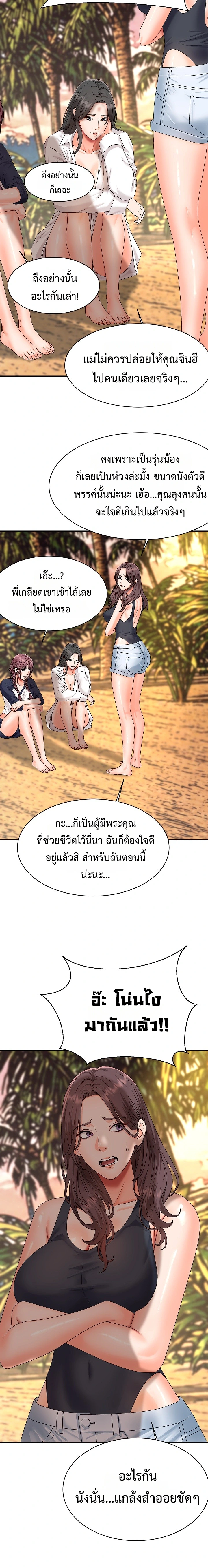 Master of the Island – Master of the Island – ตอนที่ 16 หน้า 16
