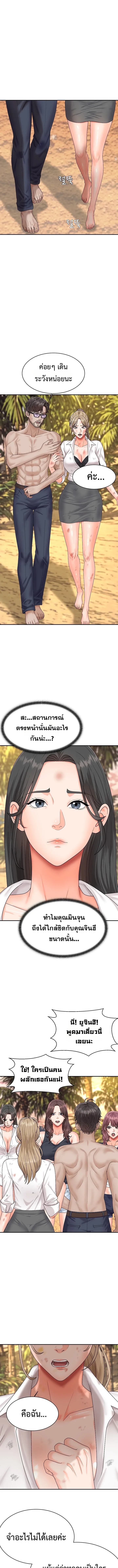 Master of the Island – Master of the Island – ตอนที่ 16 หน้า 17