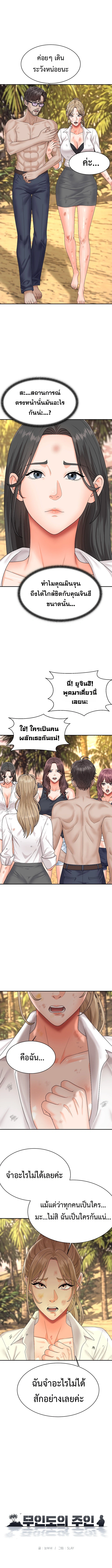 Master of the Island – Master of the Island – ตอนที่ 17 หน้า 1