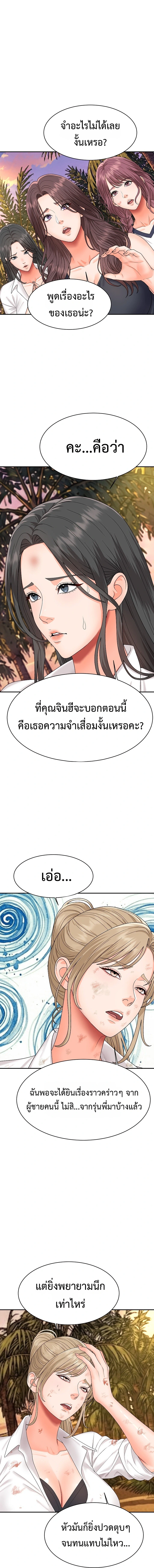 Master of the Island – Master of the Island – ตอนที่ 17 หน้า 2