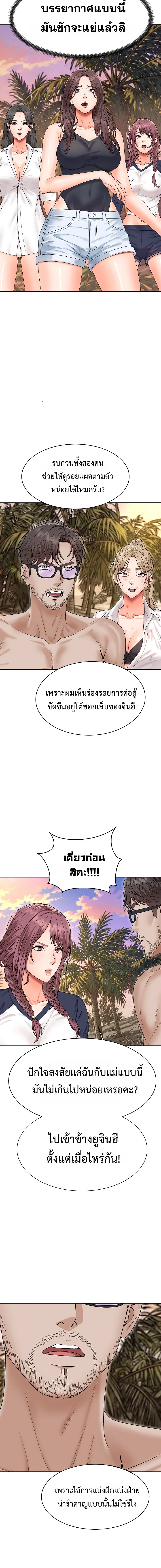 Master of the Island – Master of the Island – ตอนที่ 17 หน้า 4