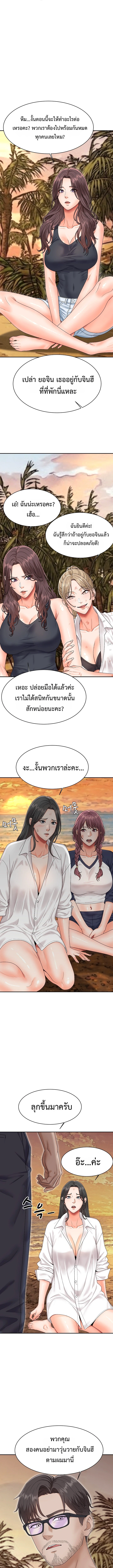 Master of the Island – Master of the Island – ตอนที่ 17 หน้า 7