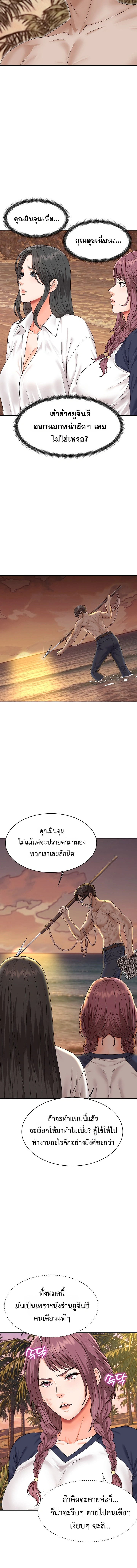 Master of the Island – Master of the Island – ตอนที่ 17 หน้า 8