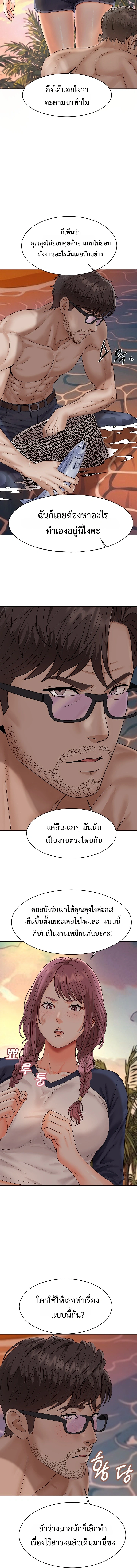 Master of the Island – Master of the Island – ตอนที่ 17 หน้า 10