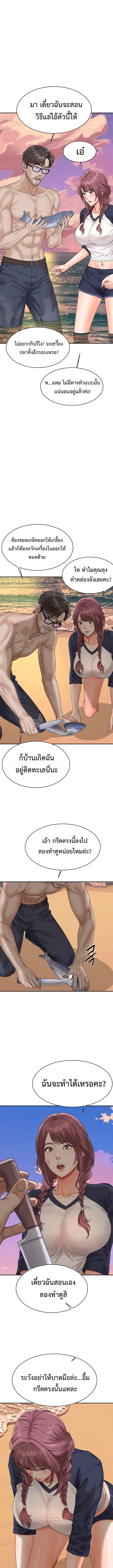 Master of the Island – Master of the Island – ตอนที่ 17 หน้า 11