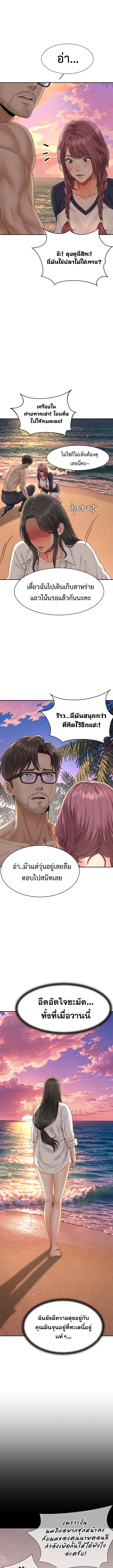Master of the Island – Master of the Island – ตอนที่ 17 หน้า 13