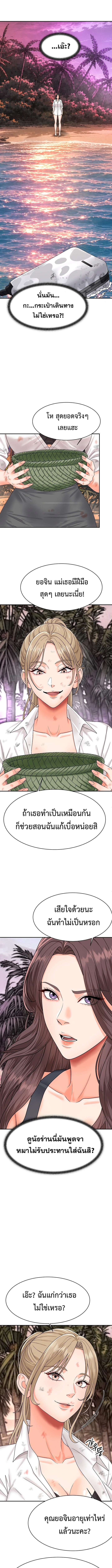 Master of the Island – Master of the Island – ตอนที่ 17 หน้า 15