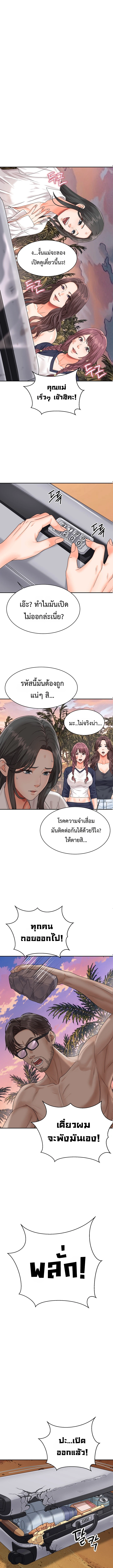 Master of the Island – Master of the Island – ตอนที่ 18 หน้า 1