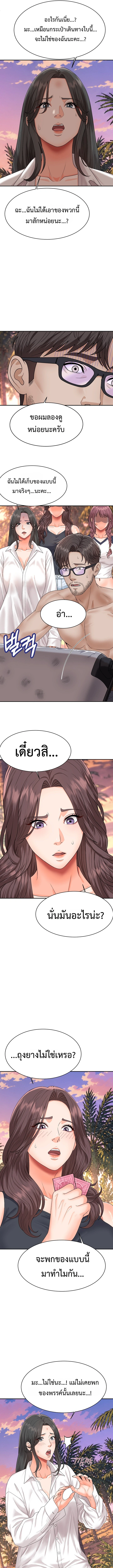 Master of the Island – Master of the Island – ตอนที่ 18 หน้า 3