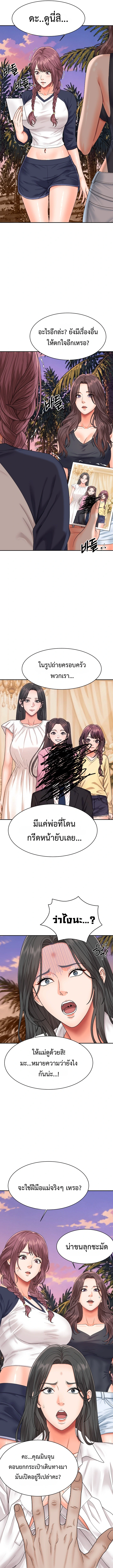Master of the Island – Master of the Island – ตอนที่ 18 หน้า 7