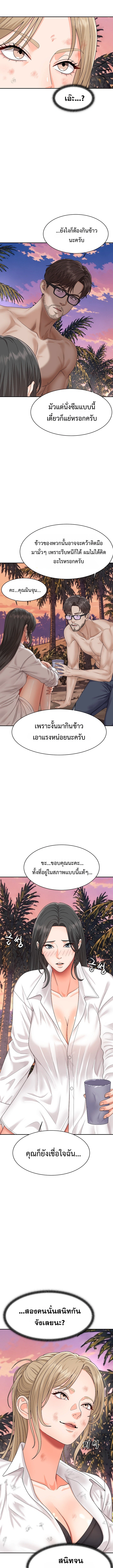 Master of the Island – Master of the Island – ตอนที่ 18 หน้า 11