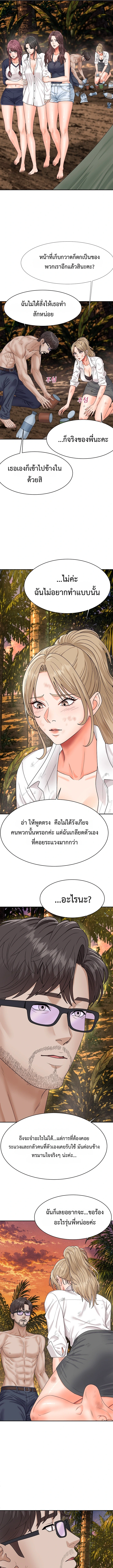 Master of the Island – Master of the Island – ตอนที่ 18 หน้า 13