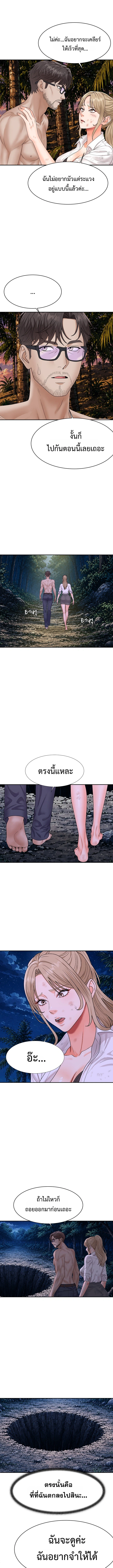 Master of the Island – Master of the Island – ตอนที่ 18 หน้า 15