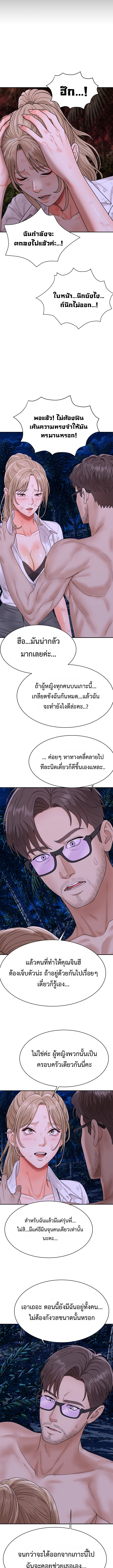 Master of the Island – Master of the Island – ตอนที่ 18 หน้า 17