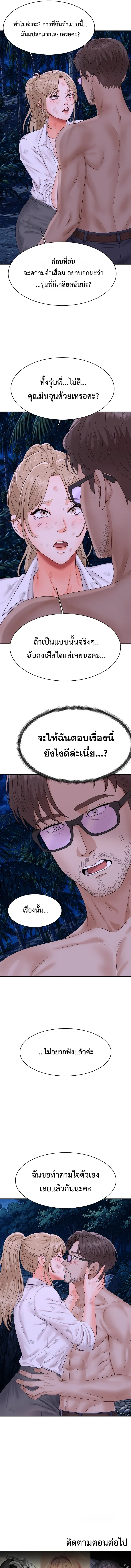 Master of the Island – Master of the Island – ตอนที่ 18 หน้า 19