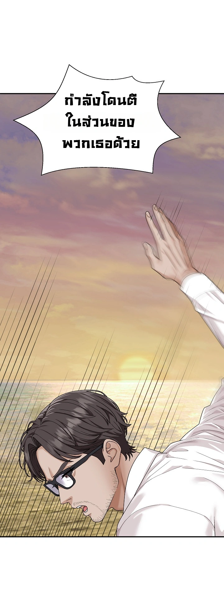 Master of the Island – Master of the Island – ตอนที่ 2 หน้า 3