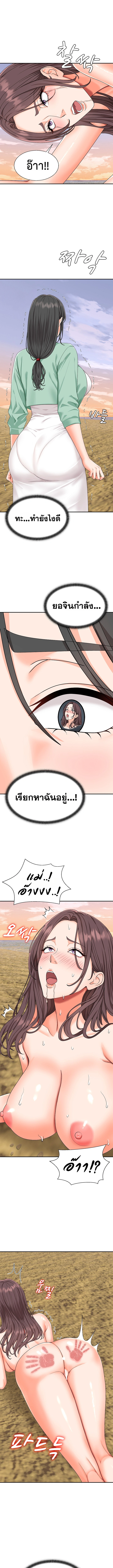 Master of the Island – Master of the Island – ตอนที่ 2 หน้า 4