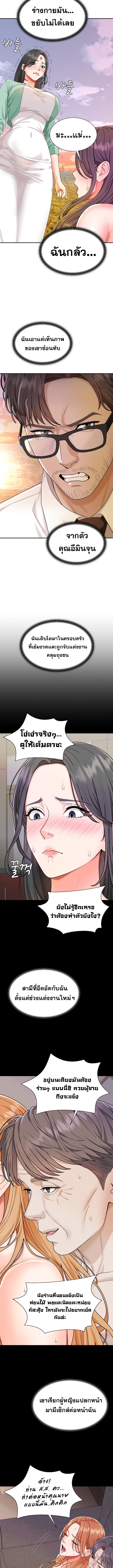 Master of the Island – Master of the Island – ตอนที่ 2 หน้า 5