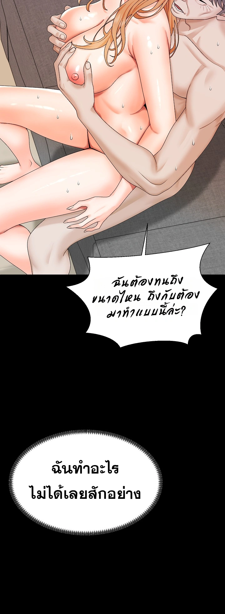 Master of the Island – Master of the Island – ตอนที่ 2 หน้า 6