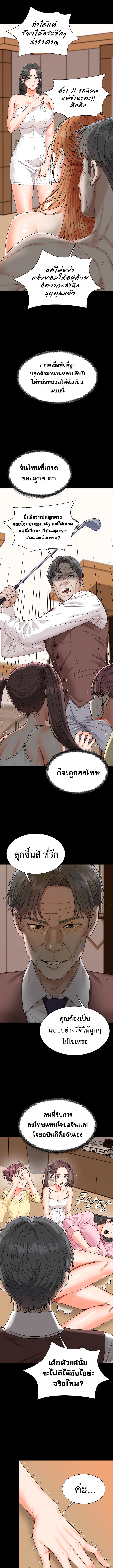 Master of the Island – Master of the Island – ตอนที่ 2 หน้า 7