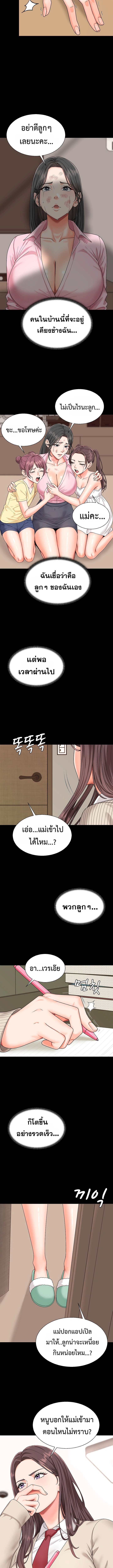 Master of the Island – Master of the Island – ตอนที่ 2 หน้า 8