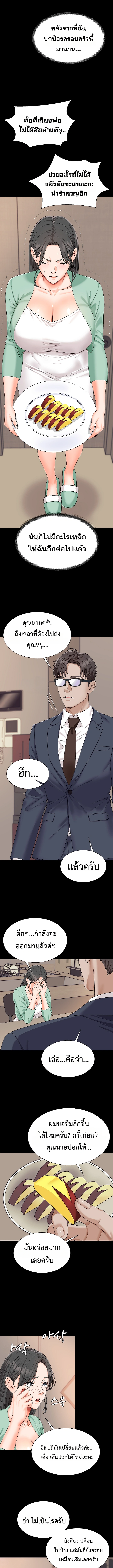 Master of the Island – Master of the Island – ตอนที่ 2 หน้า 10