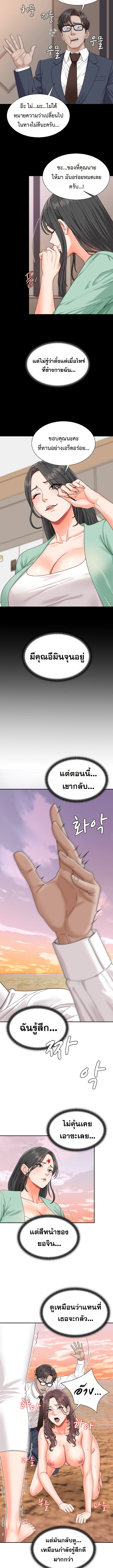 Master of the Island – Master of the Island – ตอนที่ 2 หน้า 11