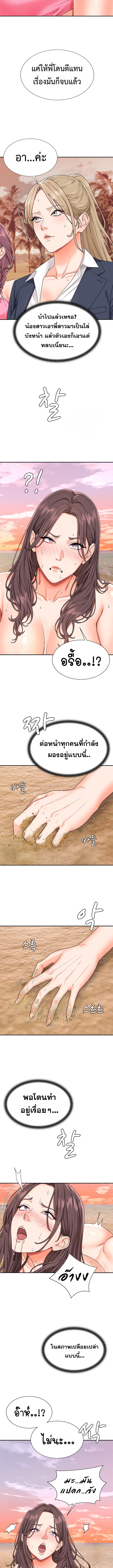 Master of the Island – Master of the Island – ตอนที่ 2 หน้า 14