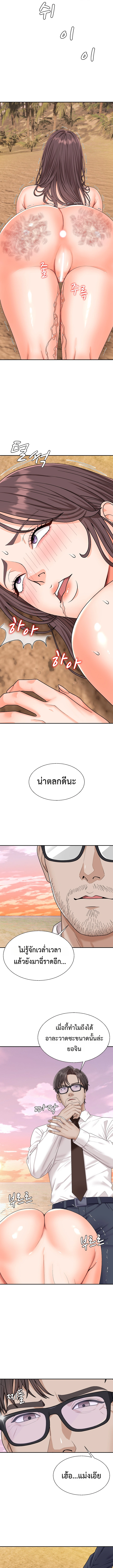 Master of the Island – Master of the Island – ตอนที่ 2 หน้า 16