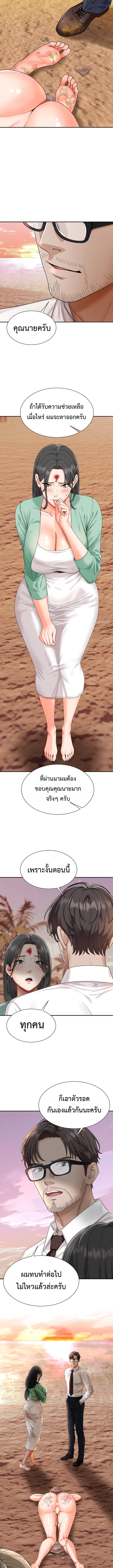 Master of the Island – Master of the Island – ตอนที่ 2 หน้า 17