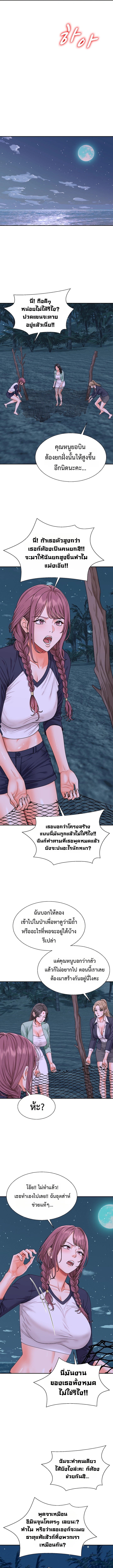 Master of the Island – Master of the Island – ตอนที่ 2 หน้า 19