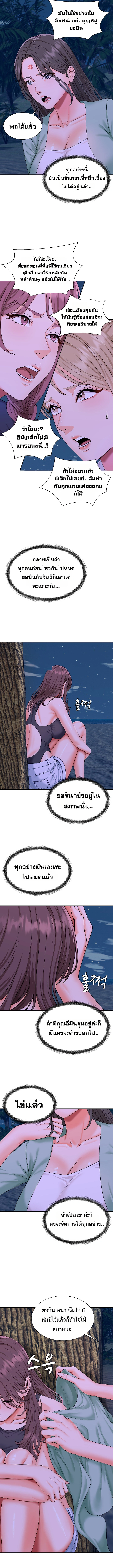Master of the Island – Master of the Island – ตอนที่ 2 หน้า 20