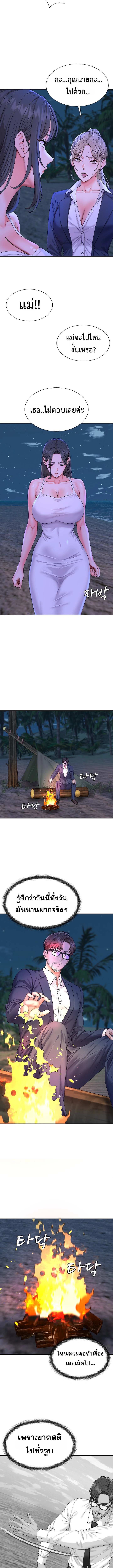 Master of the Island – Master of the Island – ตอนที่ 2 หน้า 23