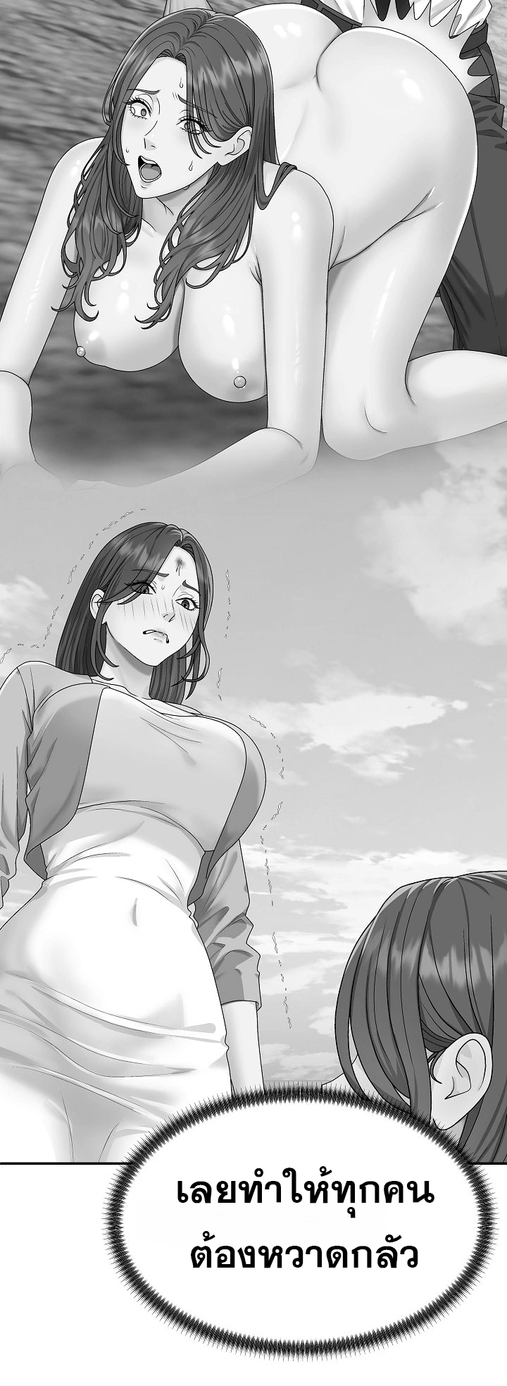Master of the Island – Master of the Island – ตอนที่ 2 หน้า 24