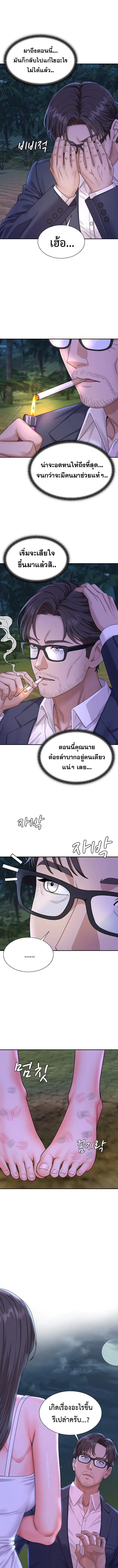 Master of the Island – Master of the Island – ตอนที่ 2 หน้า 25