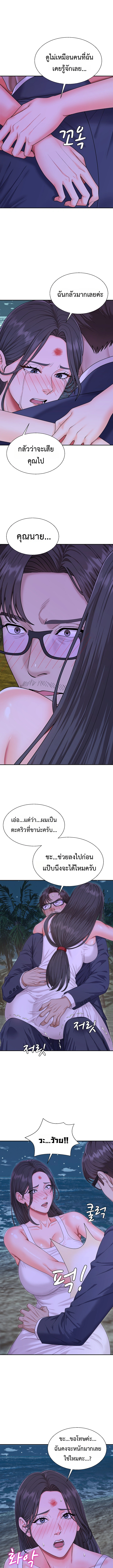 Master of the Island – Master of the Island – ตอนที่ 3 หน้า 3