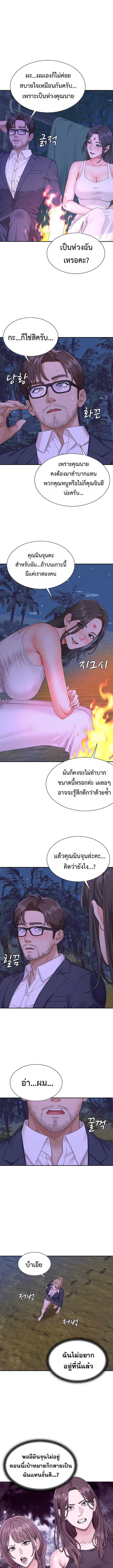 Master of the Island – Master of the Island – ตอนที่ 3 หน้า 11
