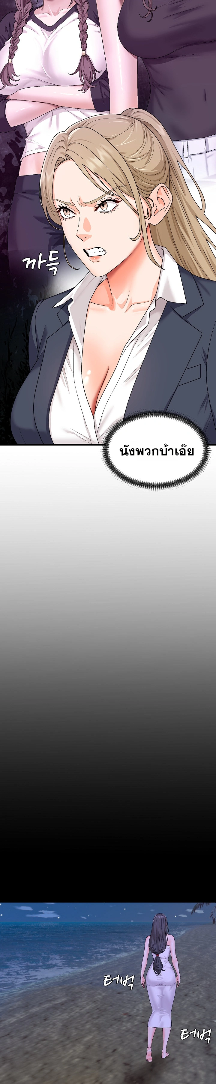Master of the Island – Master of the Island – ตอนที่ 3 หน้า 12