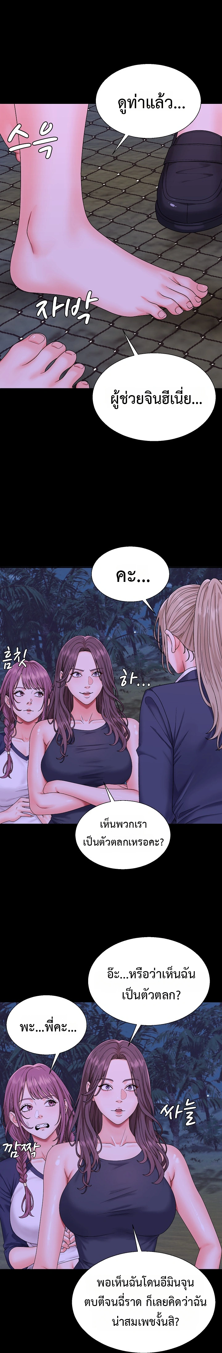 Master of the Island – Master of the Island – ตอนที่ 3 หน้า 14