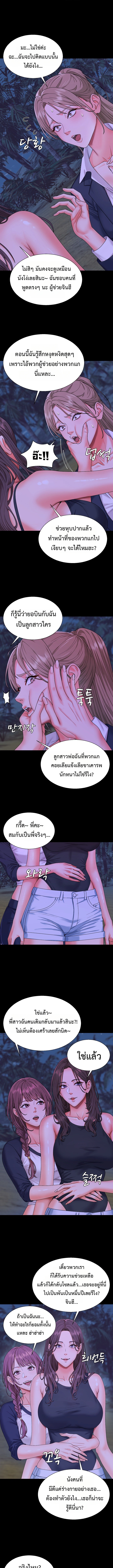 Master of the Island – Master of the Island – ตอนที่ 3 หน้า 15