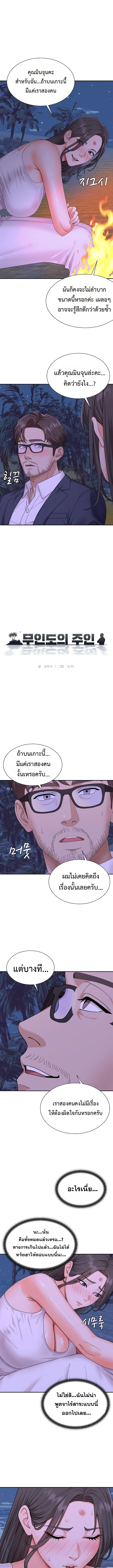 Master of the Island – Master of the Island – ตอนที่ 4 หน้า 1
