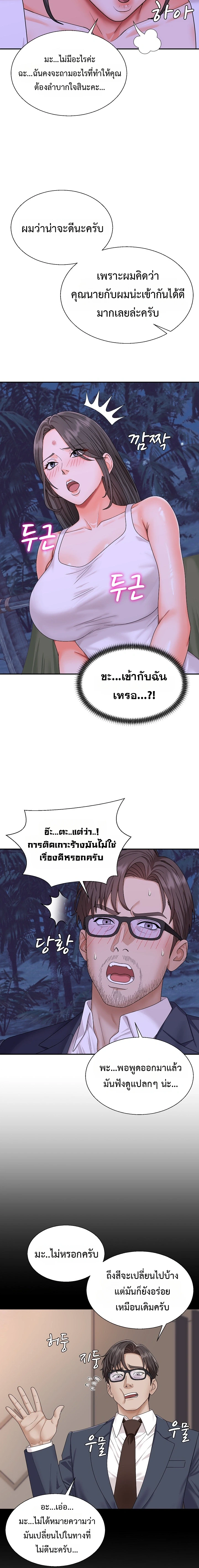 Master of the Island – Master of the Island – ตอนที่ 4 หน้า 2