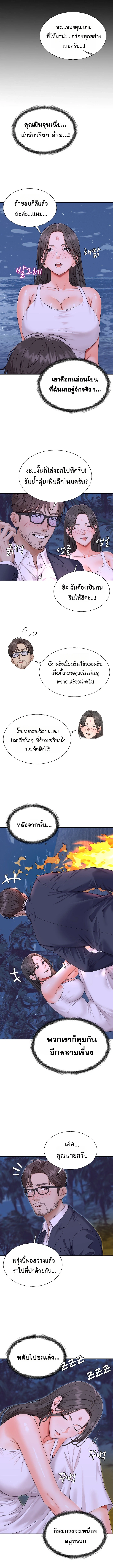 Master of the Island – Master of the Island – ตอนที่ 4 หน้า 3